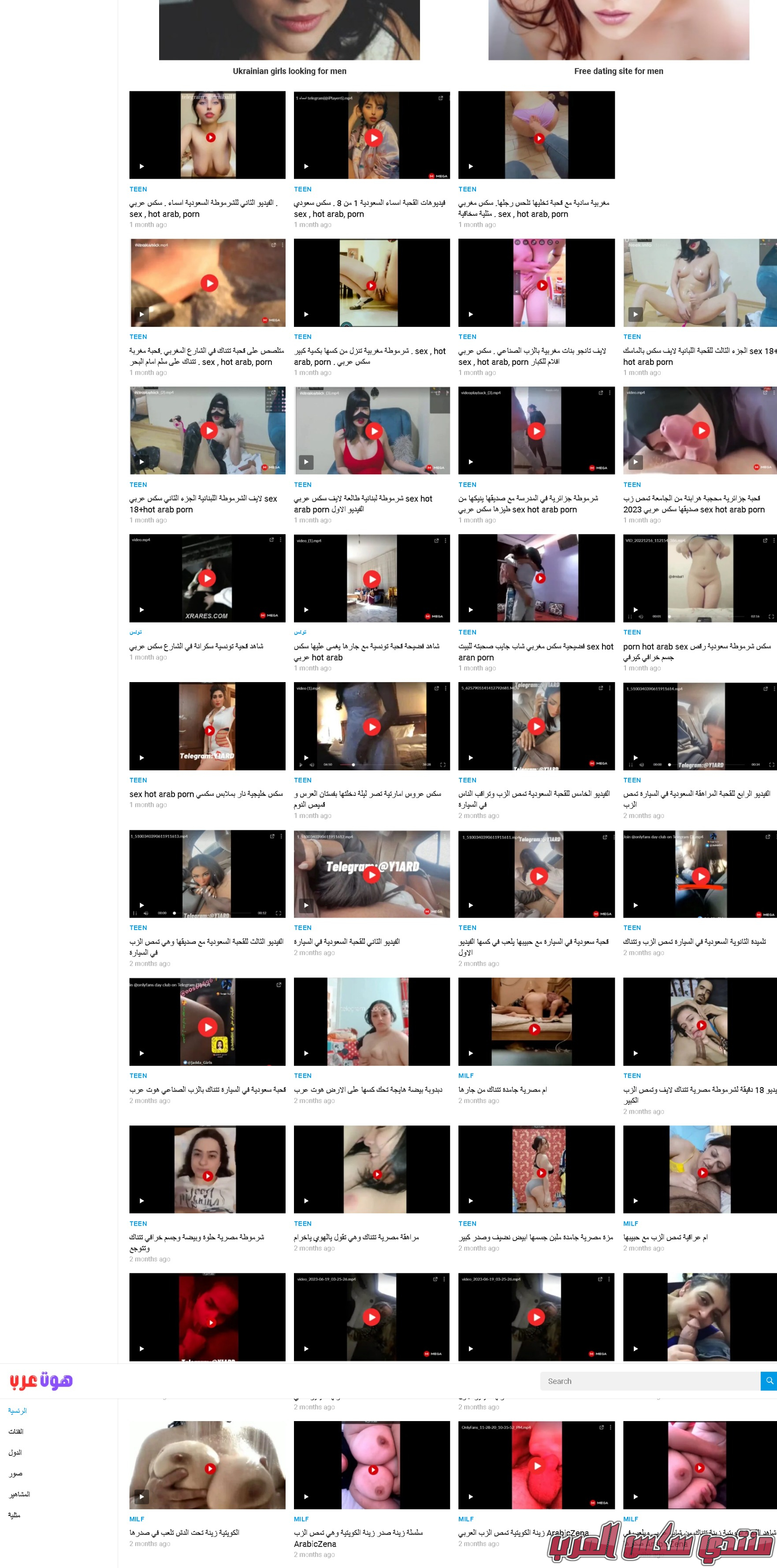   7 1 2024 113756 hot arabcom