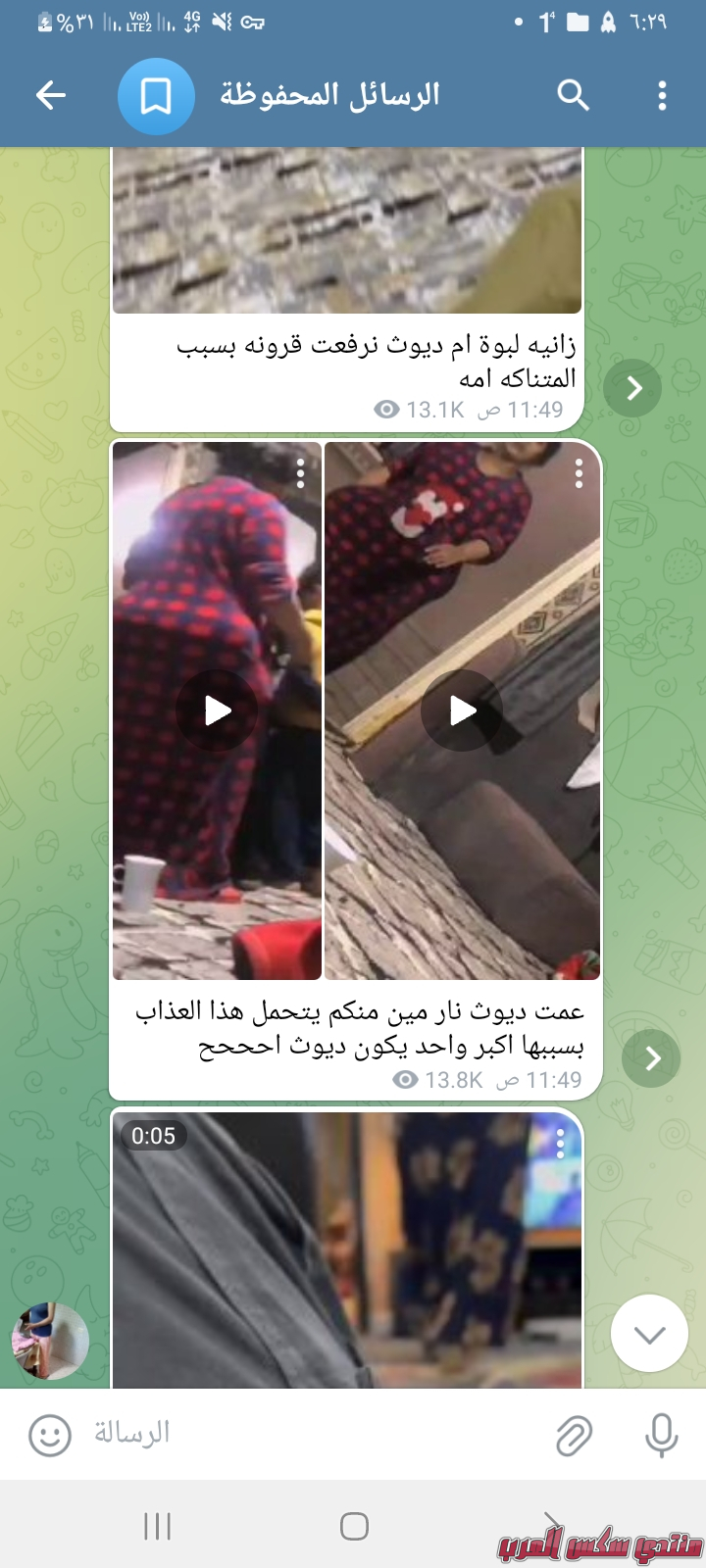Screenshot   Telegram